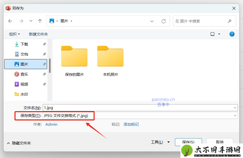 如何保护PPT不被随意修改