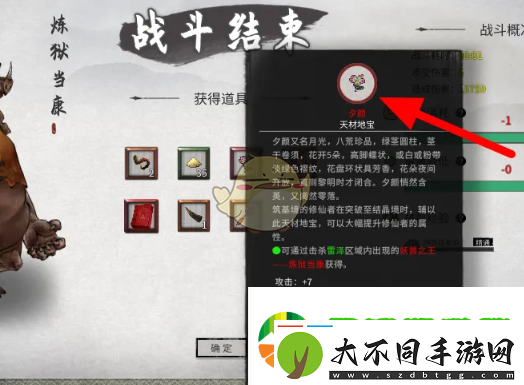 鬼谷八荒手游夕颜怎么获得
