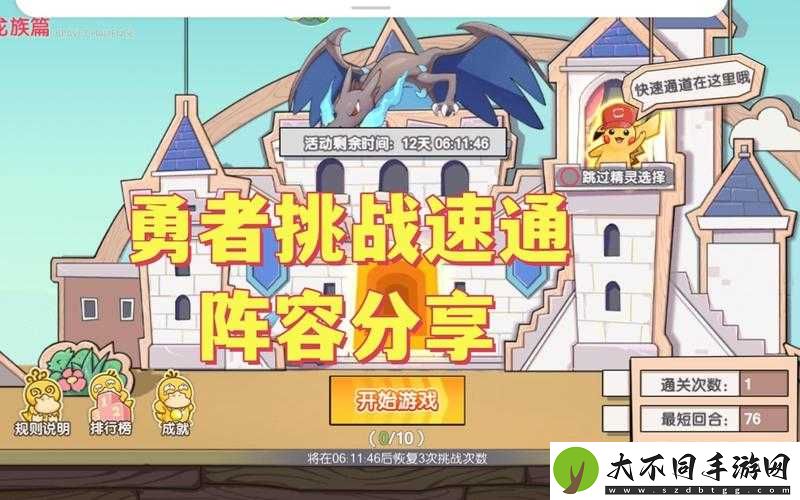 宝可梦大探险边际海滨10-3通关绝了！手残党3分钟速通秘籍大公开