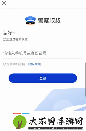 浙江**叔叔app货车怎么申领通行证