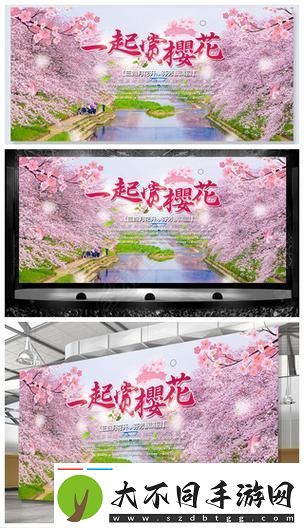 樱花广告弹窗免费看
