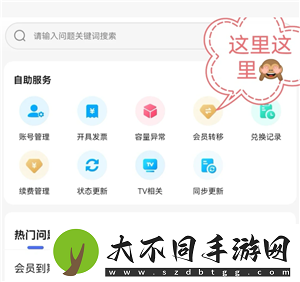 百度网盘会员怎么取消自动续费