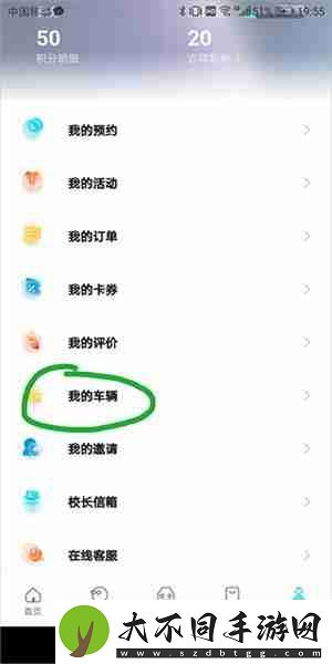 奇瑞汽车app怎么绑定车辆