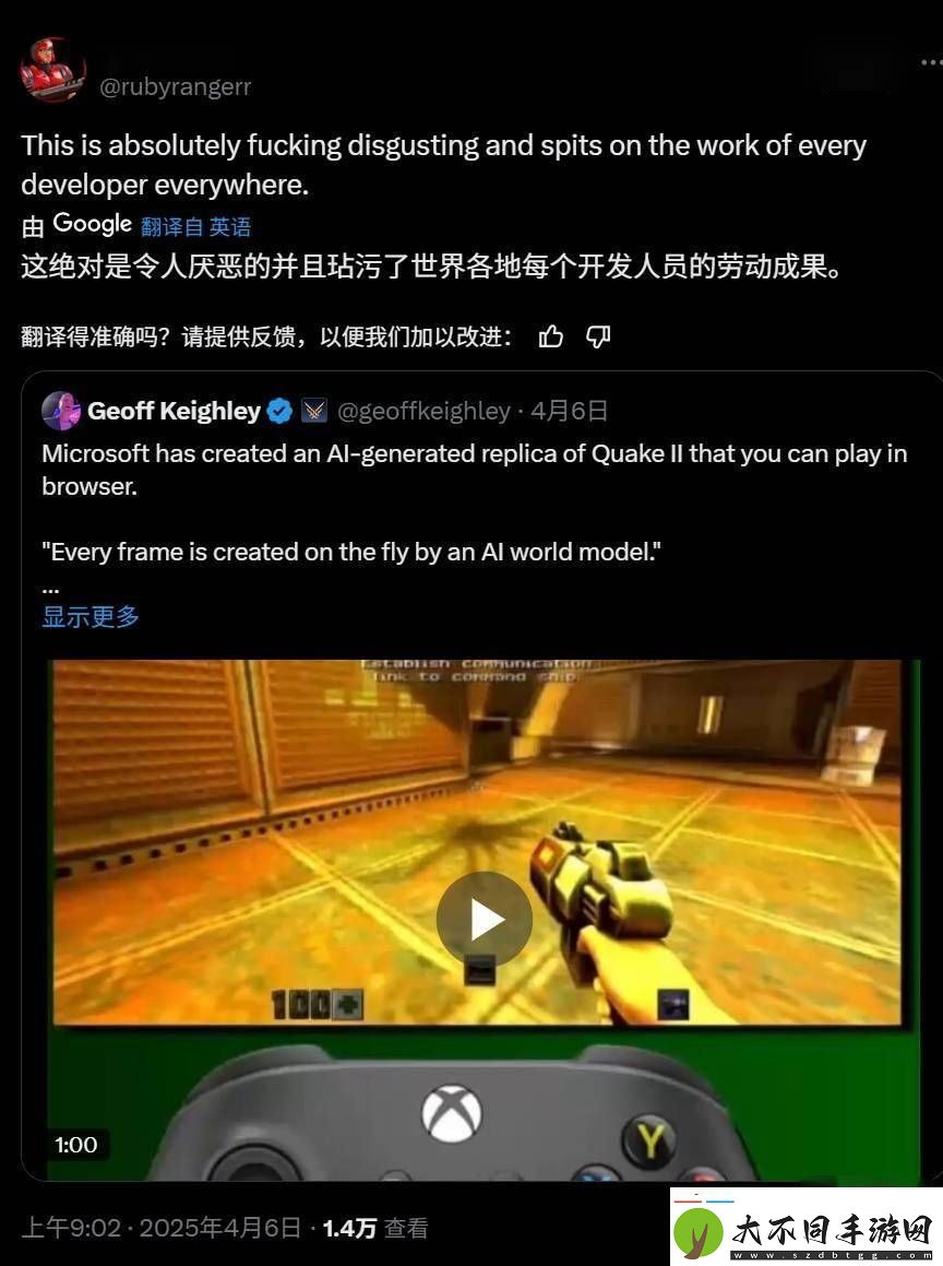 微软AI版雷神之锤2引争议