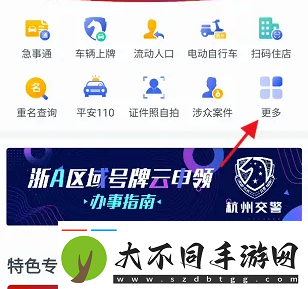 浙江**叔叔app货车怎么申领通行证