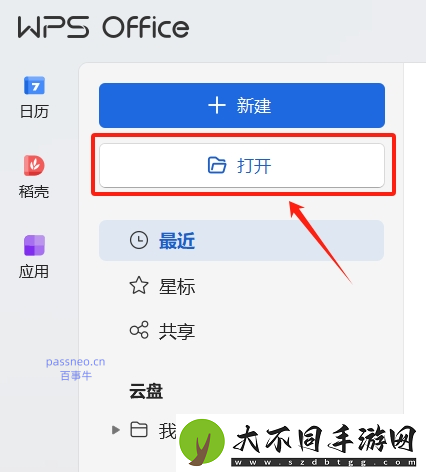 PDF如何转换成其他格式文件