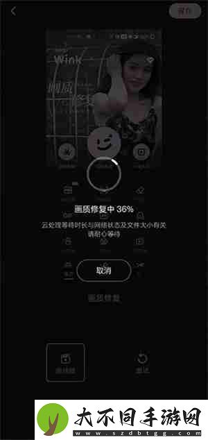 wink修复画质教程