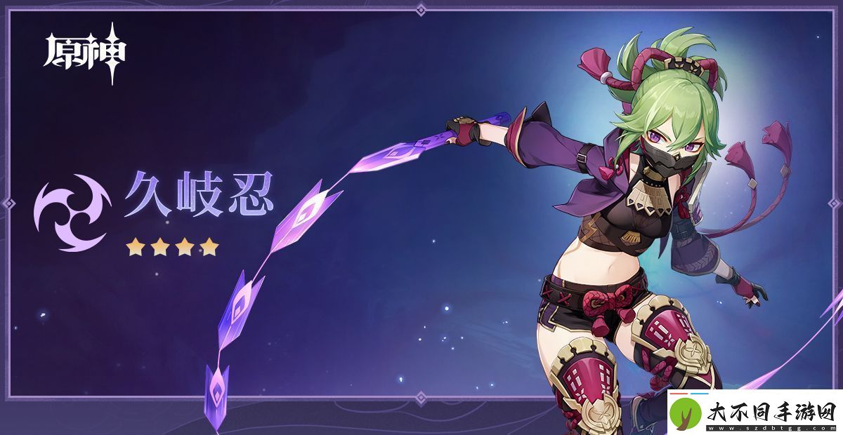 原神久岐忍突破材料有哪些