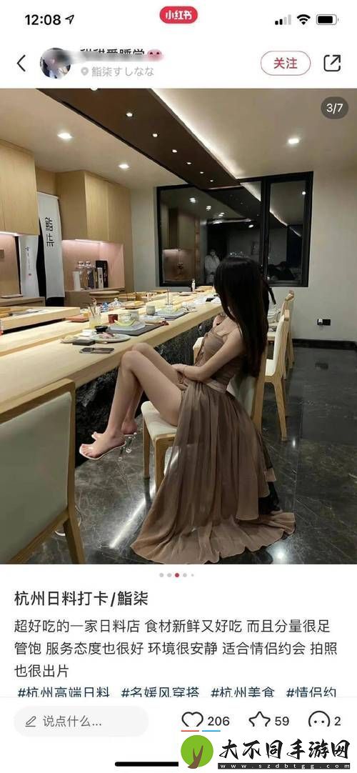 女人被内