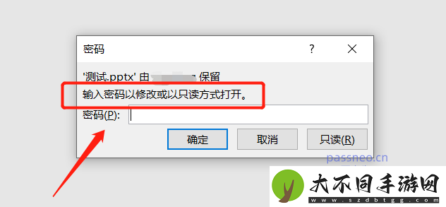 如何保护PPT不被随意修改