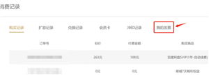 百度盘会员怎么取消自动续费