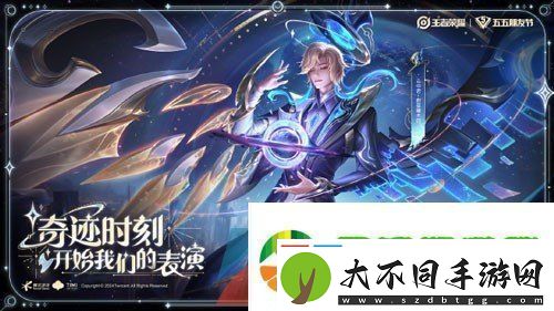 王者荣耀云中君群星魔术团新皮肤多少钱