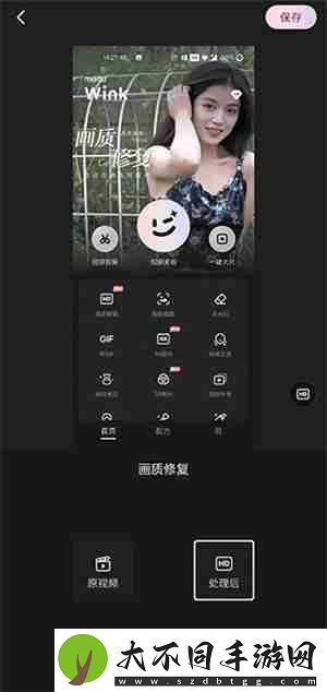 wink修复画质教程