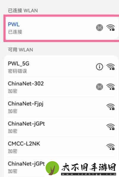 鸿蒙系统怎么分享无线网
