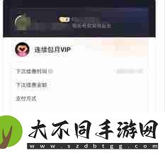 优酷自动续费怎么关掉会员扣费