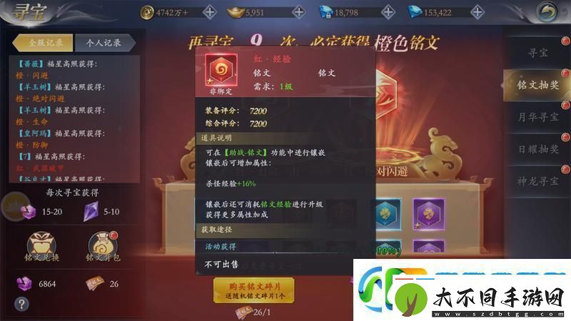 掌门江湖路新手攻略