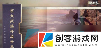 逆水寒手游有悔刀法怎么获得