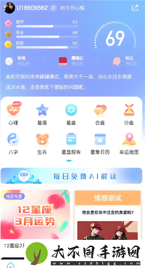 测测app会不会泄露信息