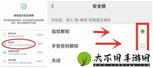 付款码隐私保护微信