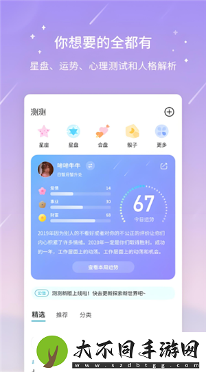 测测app会不会泄露信息