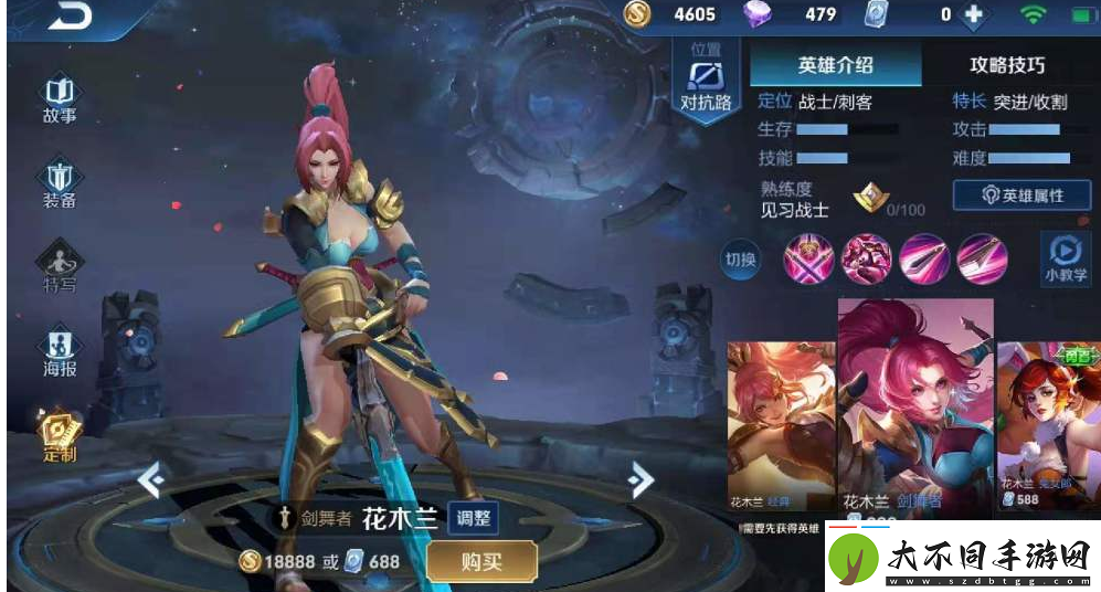 王者荣耀花木兰技能怎么用