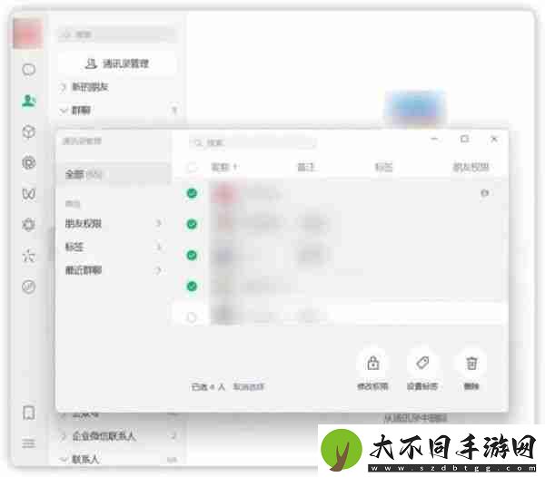 微信删除单向好友功能在哪