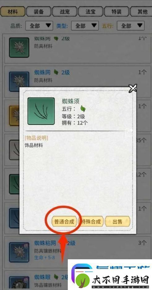 山海试炼新手攻略