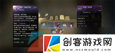 逆水寒手游有悔刀法怎么获得