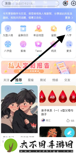 测测app真的准吗