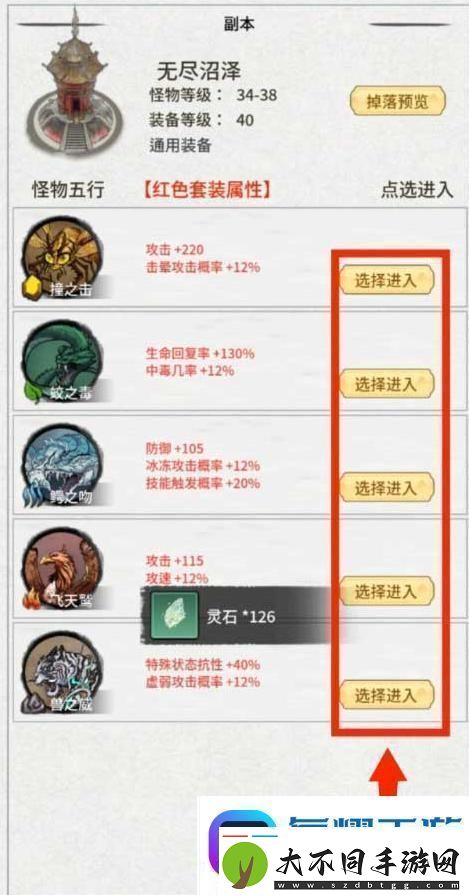 山海试炼新手攻略