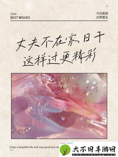 温情细腻的丈夫不在的日子中字头