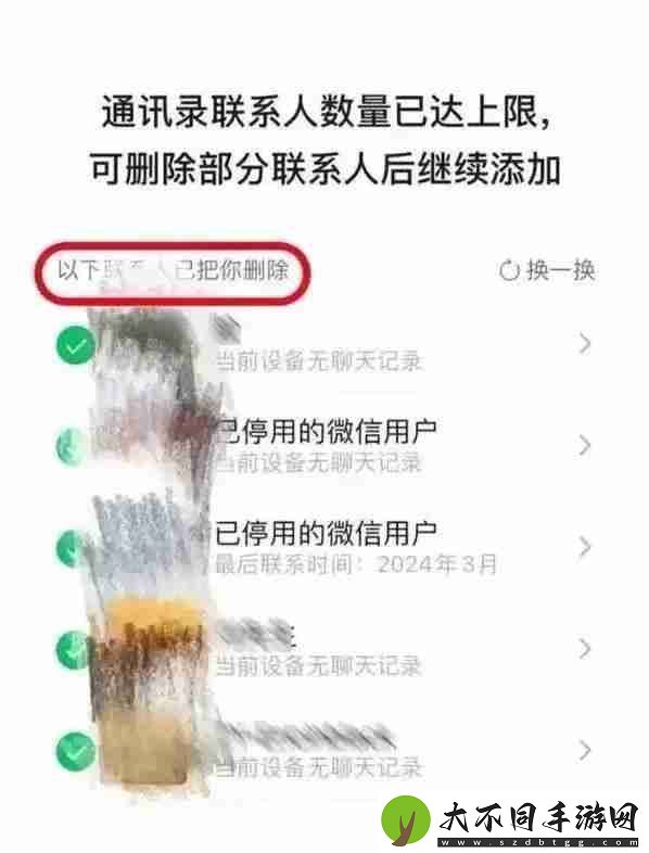 微信删除单向好友功能在哪