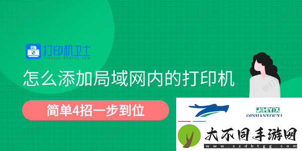 鎬庝箞娣诲姞灞€鍩熷唴鐨勬墦鍗版満