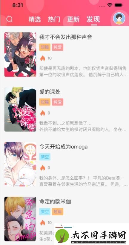 糖果漫画官方网址入口正版下载