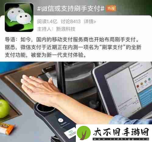 付款码隐私保护微信