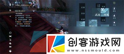 逆水寒手游有悔刀法怎么获得
