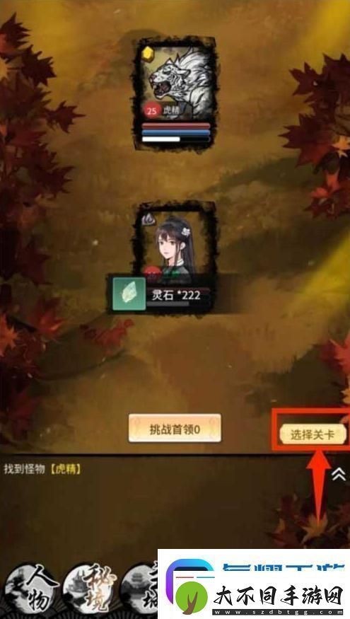 山海试炼新手攻略