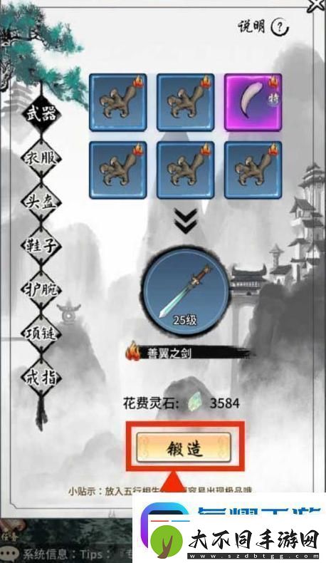 山海试炼新手攻略