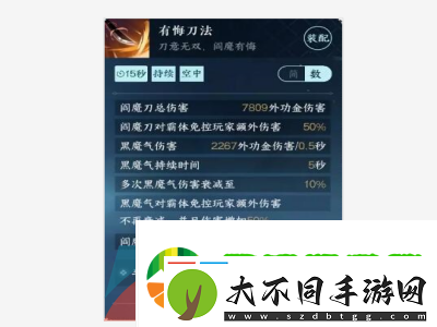 逆水寒手游有悔刀法怎么获得