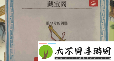 江南百景图迎春限时探险应天府迷雾怎么去除