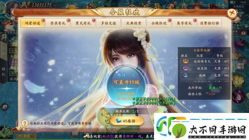 掌门江湖路新手攻略