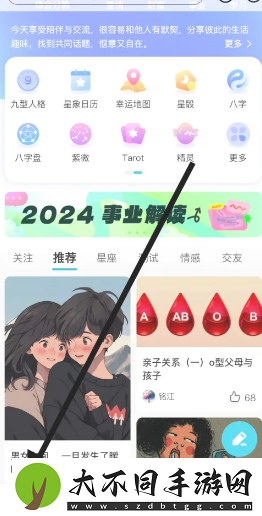 测测app真的准吗