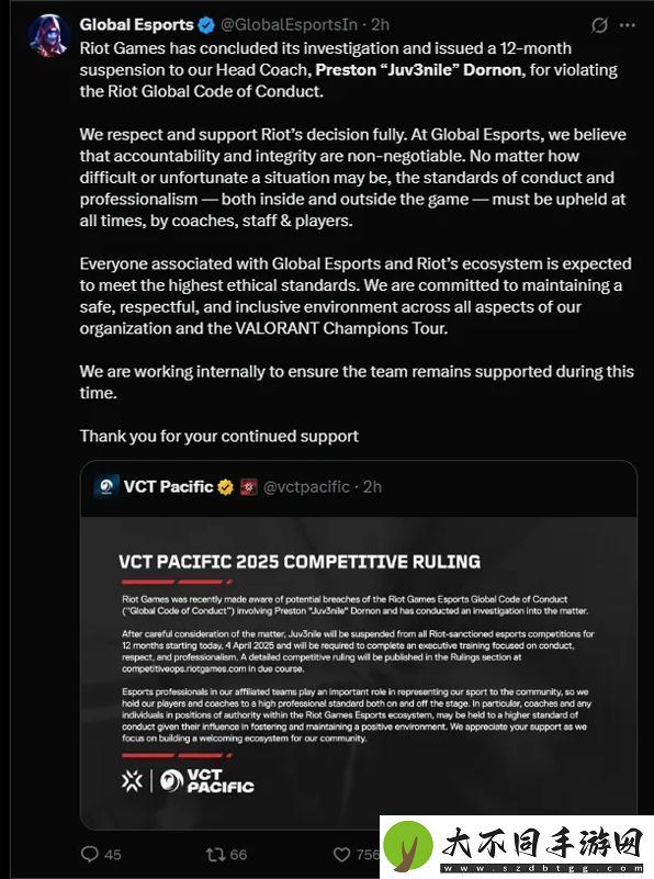 VCT官方发布对GE主教练处罚公告