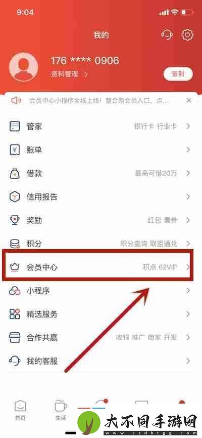 云闪付怎么开通62VIP