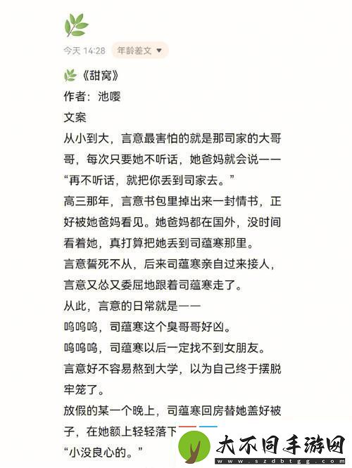 穿越时空的羁绊——“娇养父女