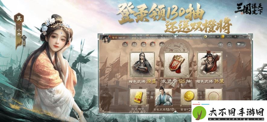 PDD现身三国