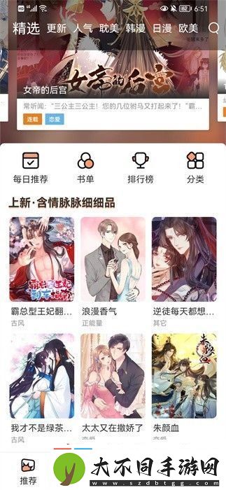 喵上漫画app免费下载官方版下载