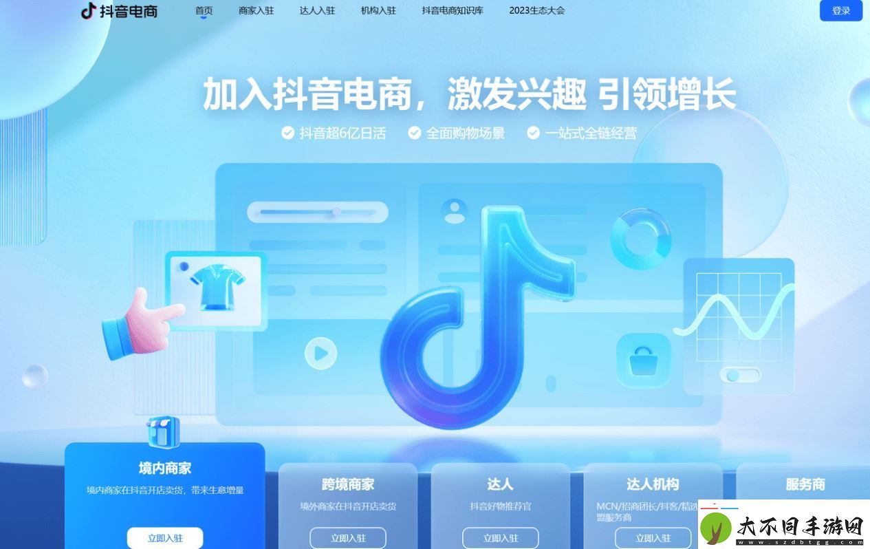 抖音业务线架构大调整