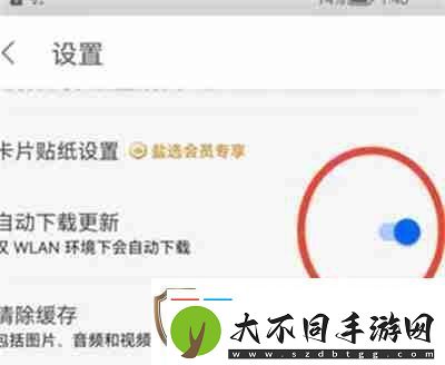 知乎自动更新新版本功能在哪里
