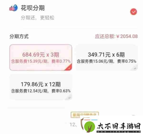 转转怎么分期购买东西
